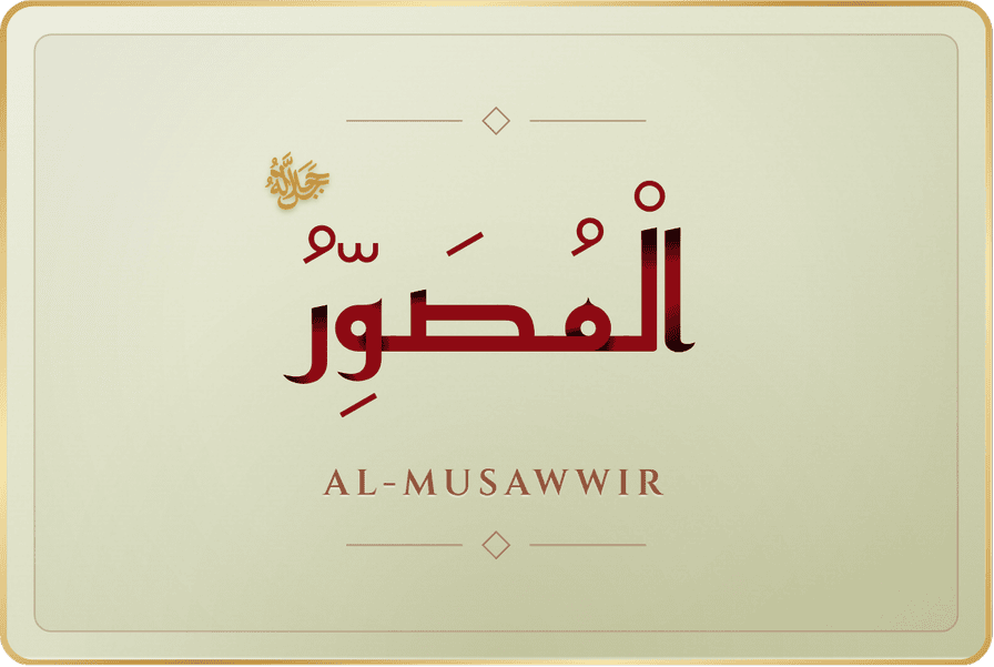 المصور