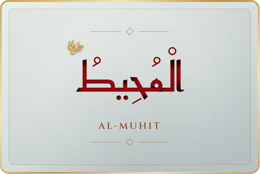 المحيط