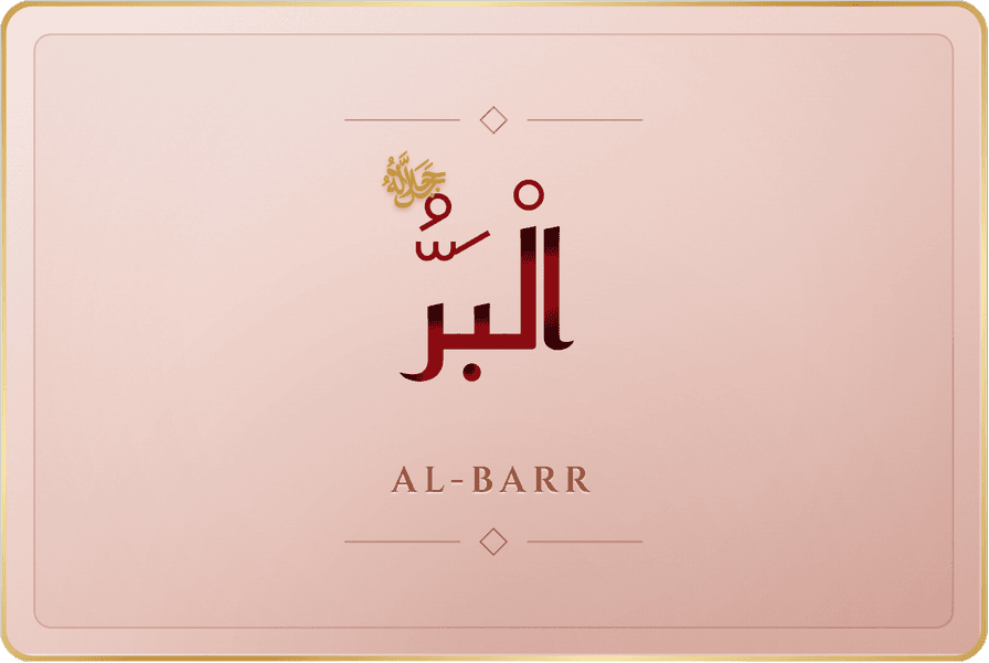 البر