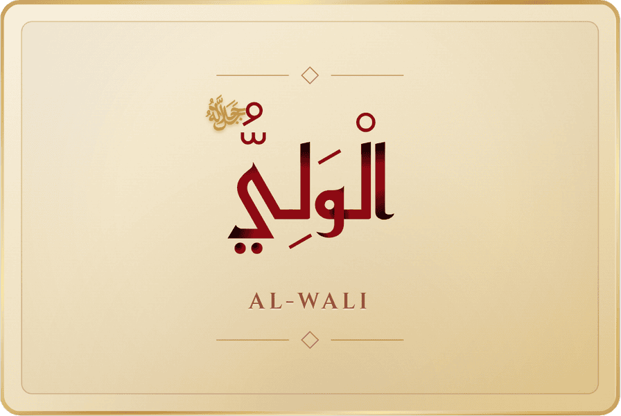 الولي
