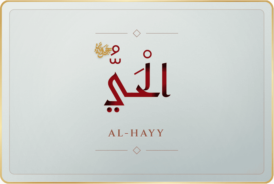 الحي