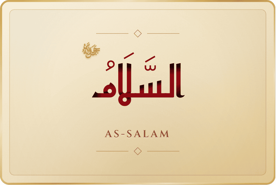 السلام