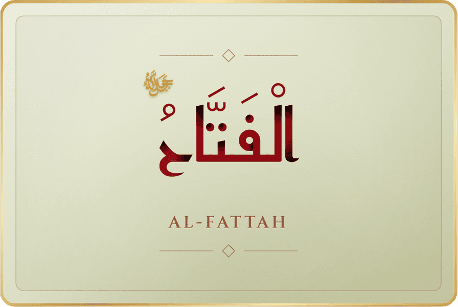 الفتاح