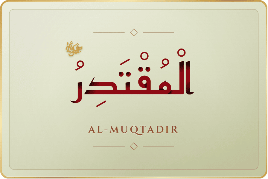 المقتدر