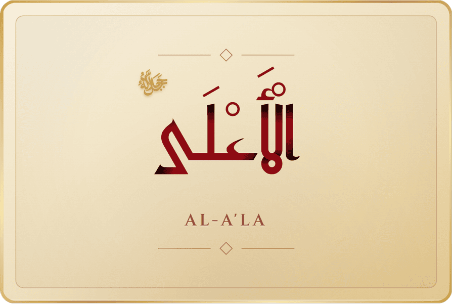 الأعلى