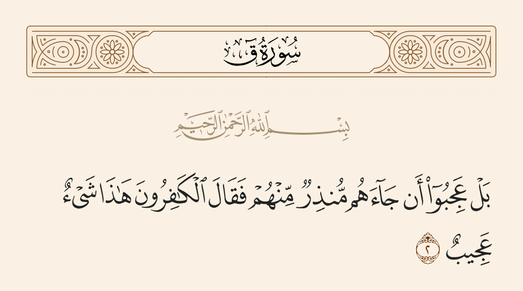 surah ق ayah 2 - But they wonder that there has come to them a warner from among themselves, and the disbelievers say, 
