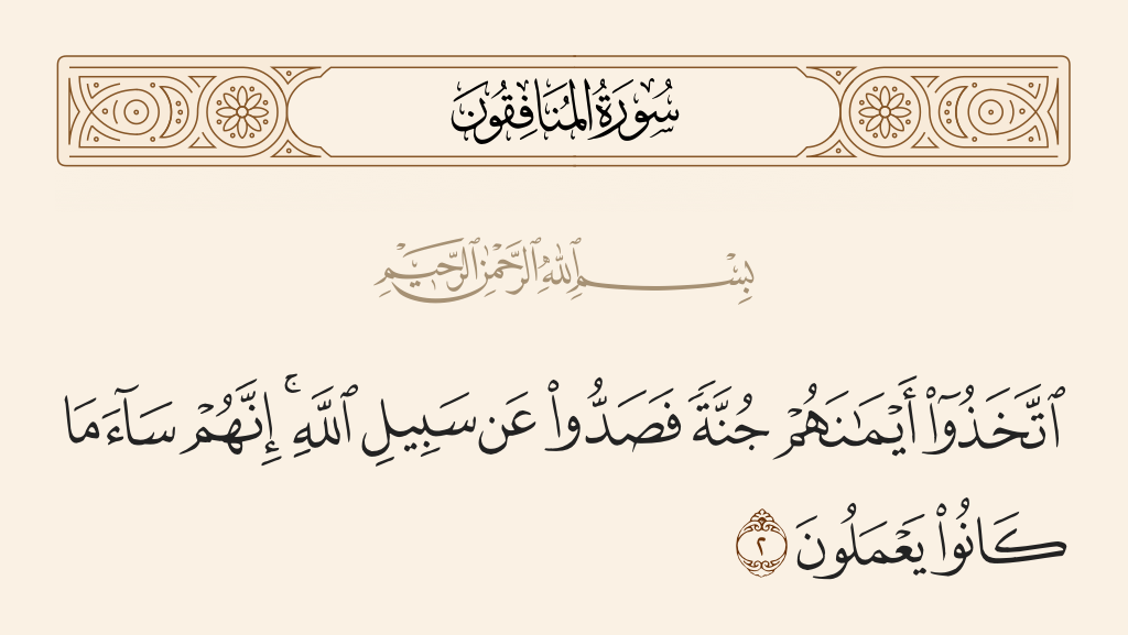 surah المنافقون ayah 2 - They have taken their oaths as a cover, so they averted [people] from the way of Allah. Indeed, it was evil that they were doing.