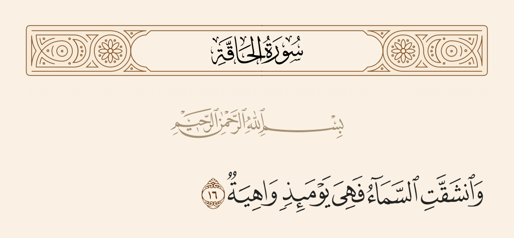 surah الحاقة ayah 16 - And the heaven will split [open], for that Day it is infirm.