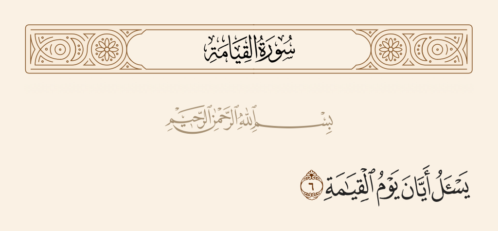 surah القيامة ayah 6 - He asks, 