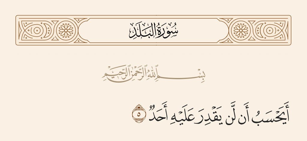 surah البلد ayah 5 - Does he think that never will anyone overcome him?