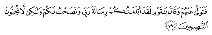 رسالة البنا سيحاربكم الناس