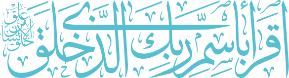 إQaafرأ بسم ربك الذي خلQaaf 