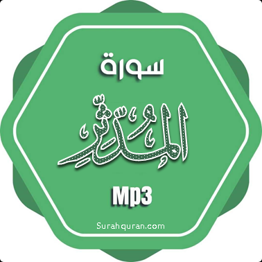 surah Al-Muddaththir