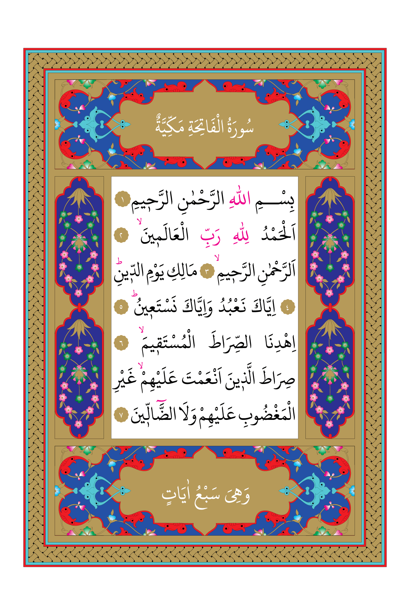 Kur'an'ın 0. cüzü