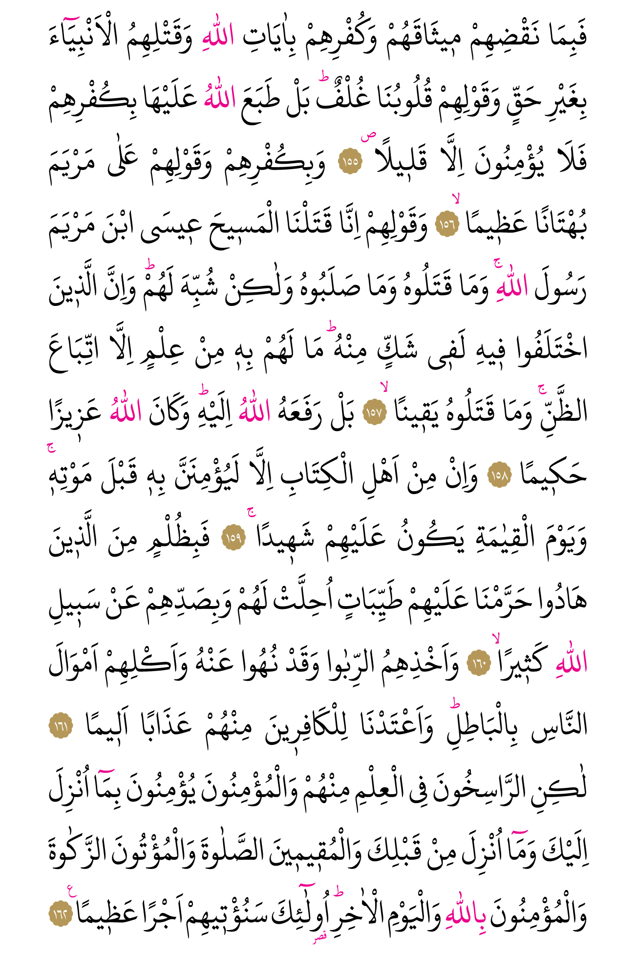 Kur'an'ın 102. cüzü
