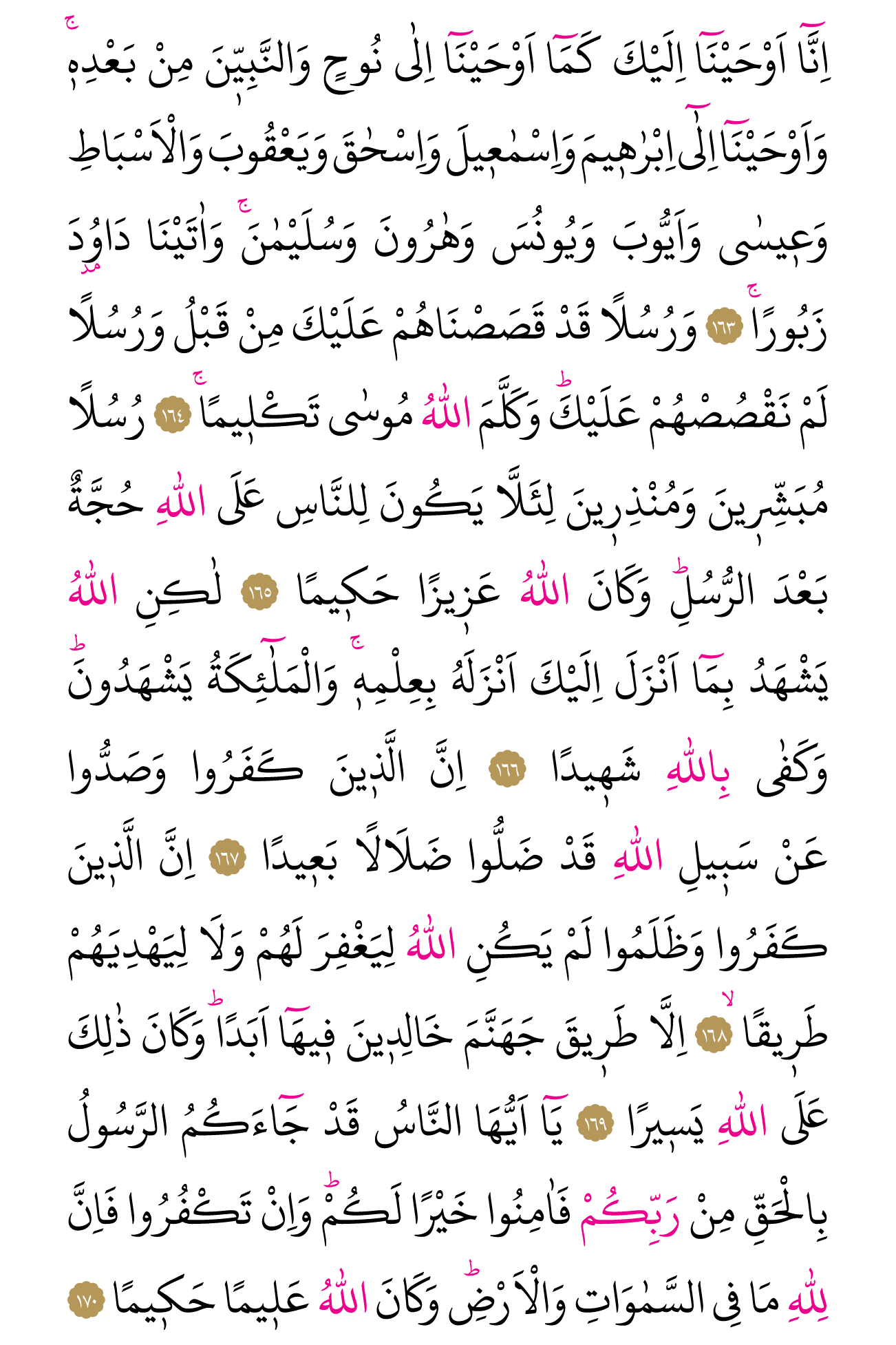 Kur'an'ın 103. cüzü