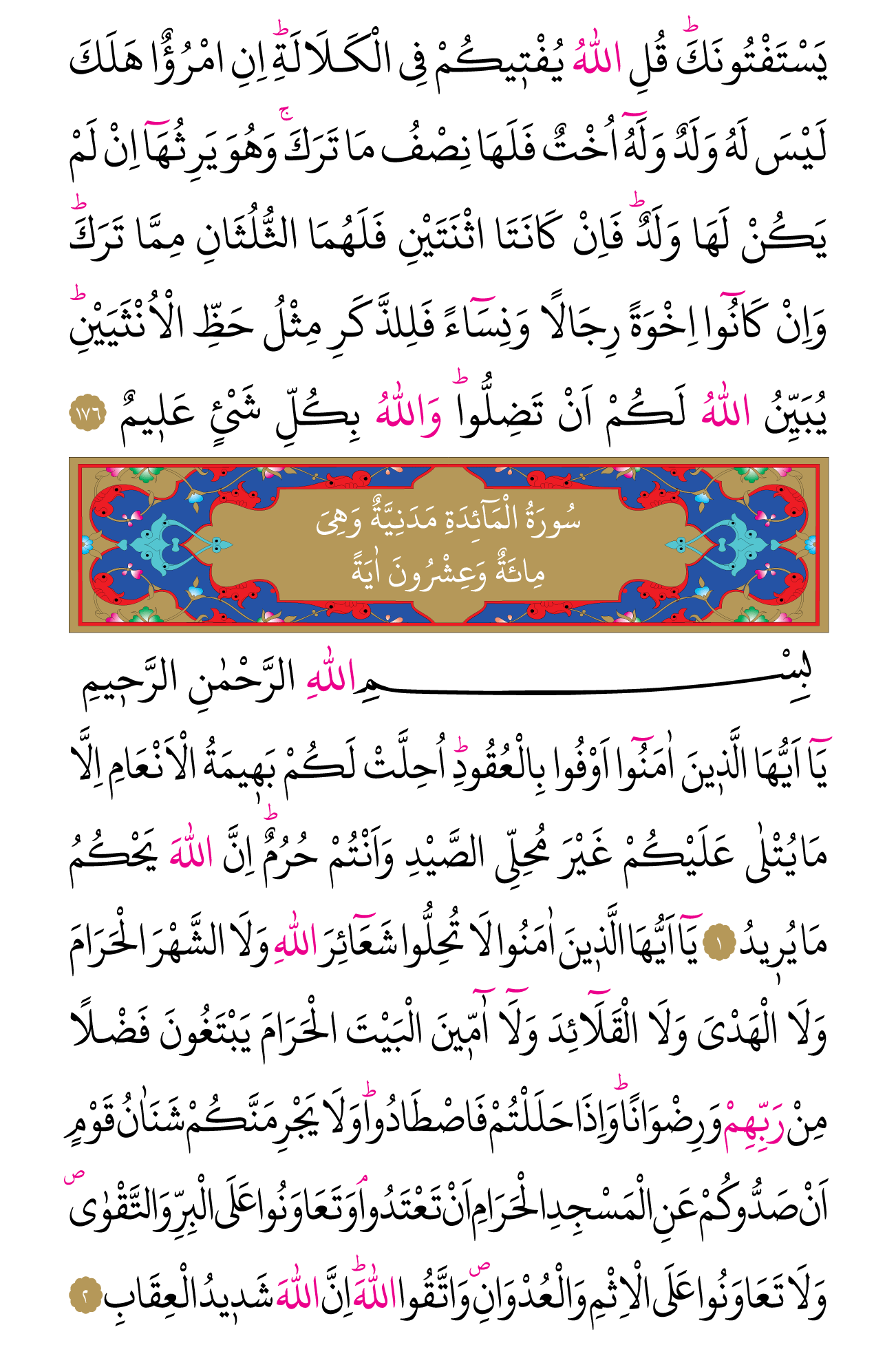 Kur'an'ın 105. cüzü