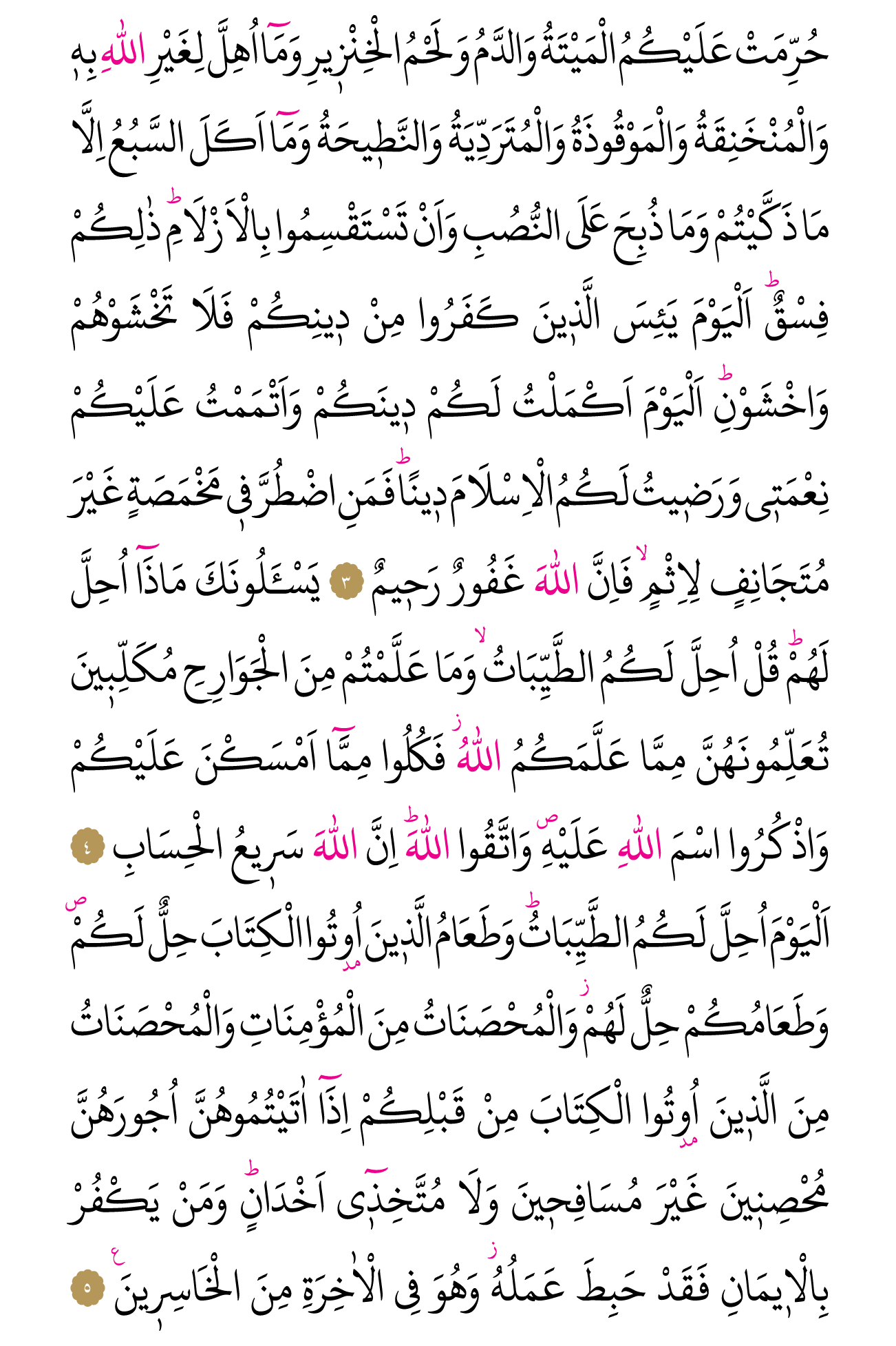 Kur'an'ın 106. cüzü