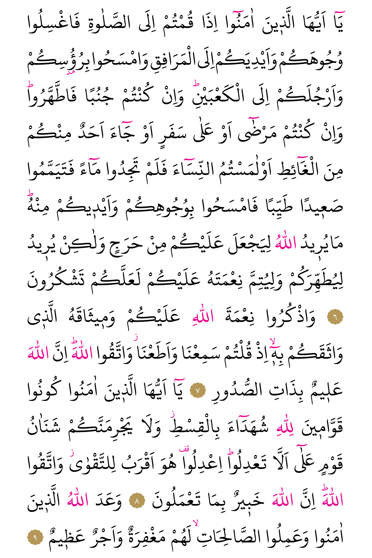 Kur'an'ın 107. cüzü