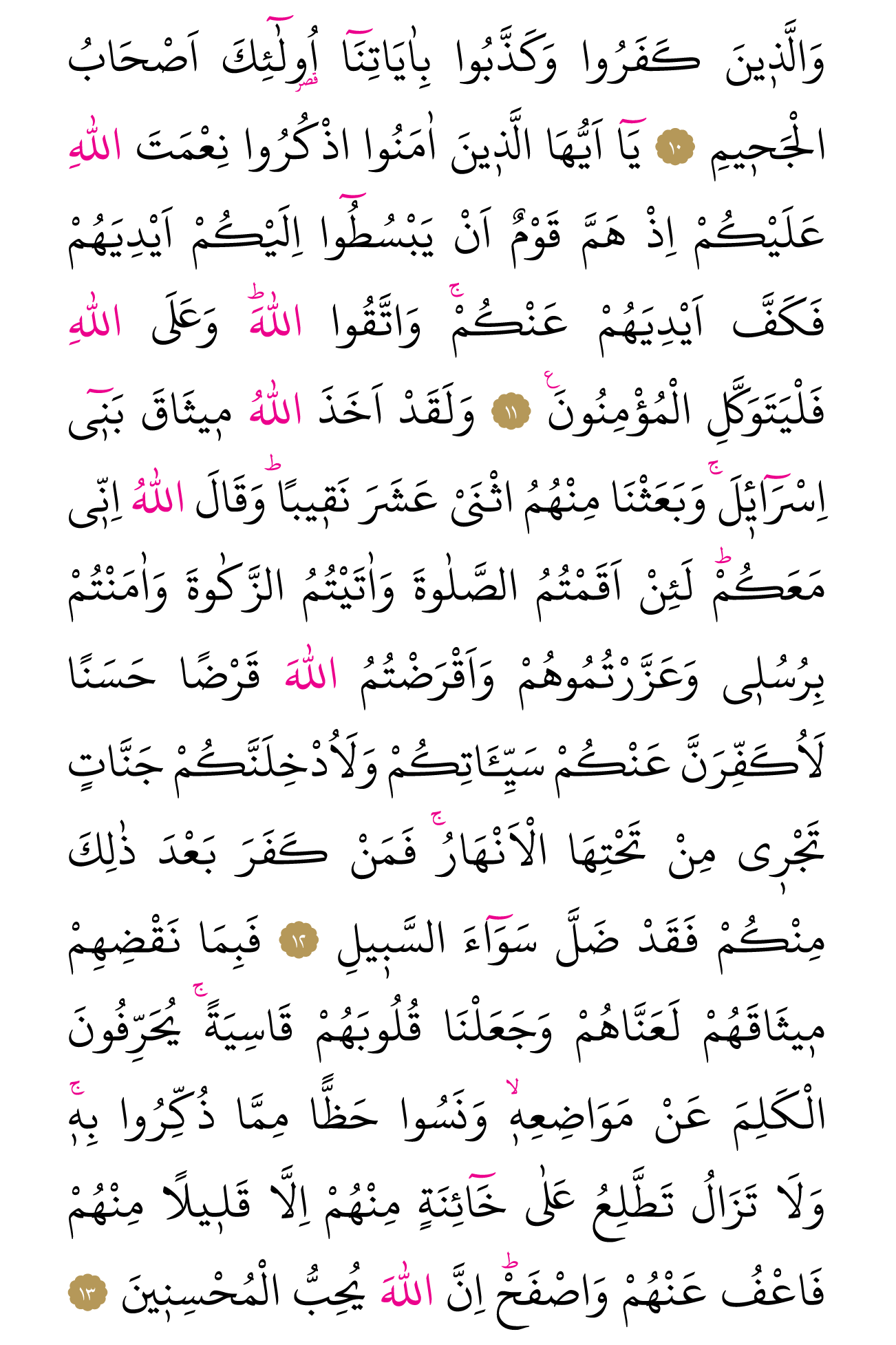 Kur'an'ın 108. cüzü