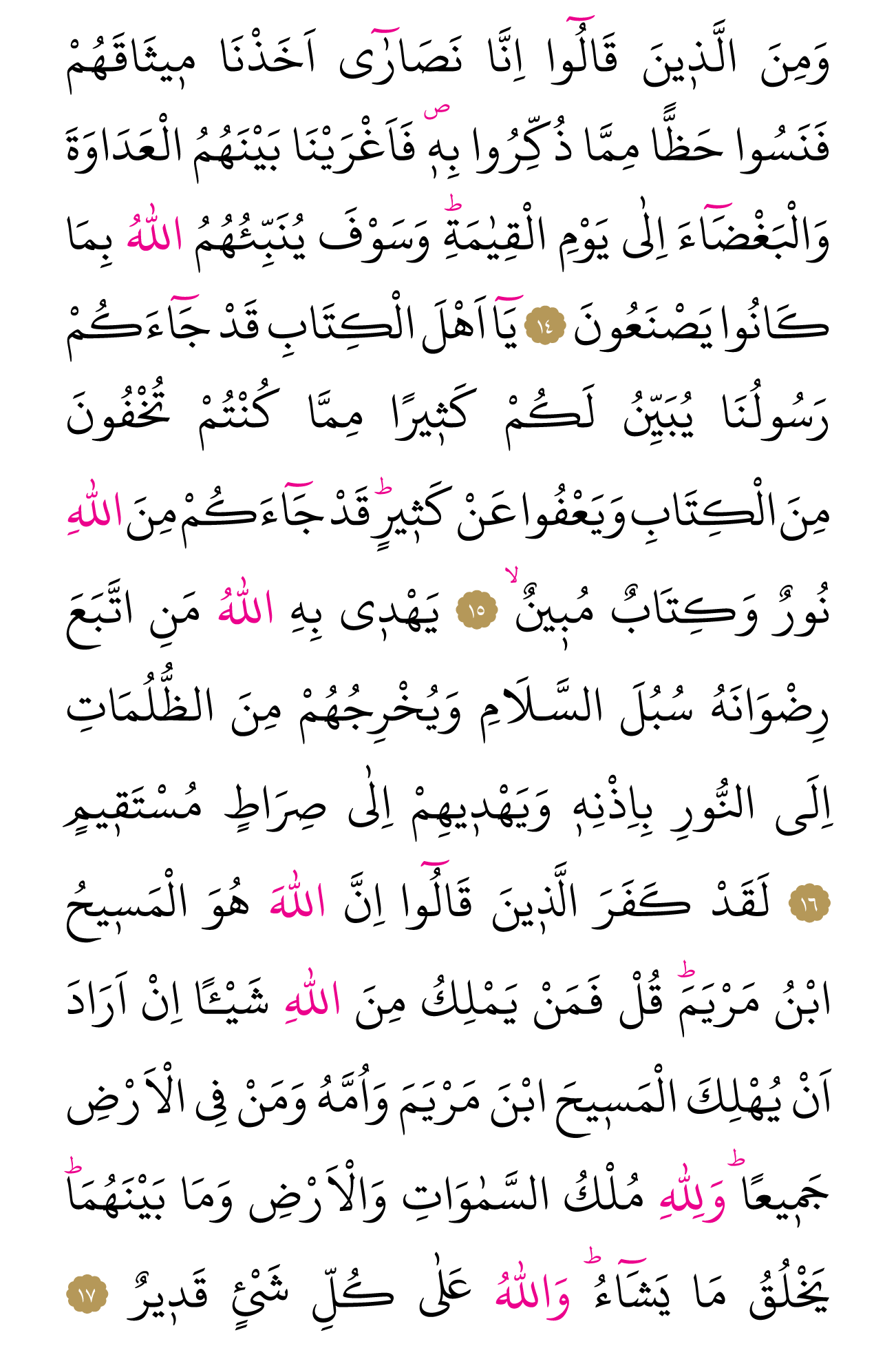 Kur'an'ın 109. cüzü