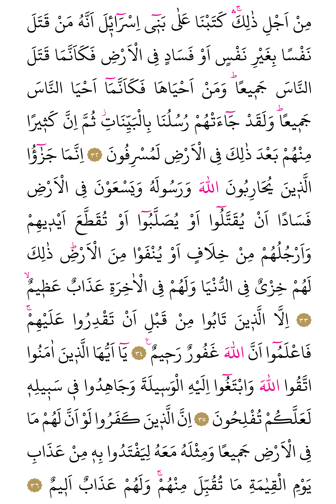 Kur'an'ın 112. cüzü
