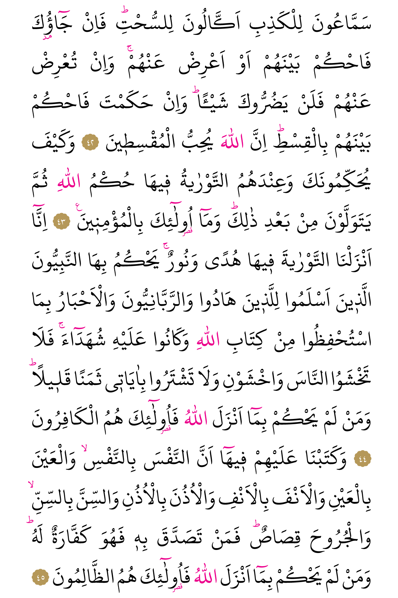 Kur'an'ın 114. cüzü