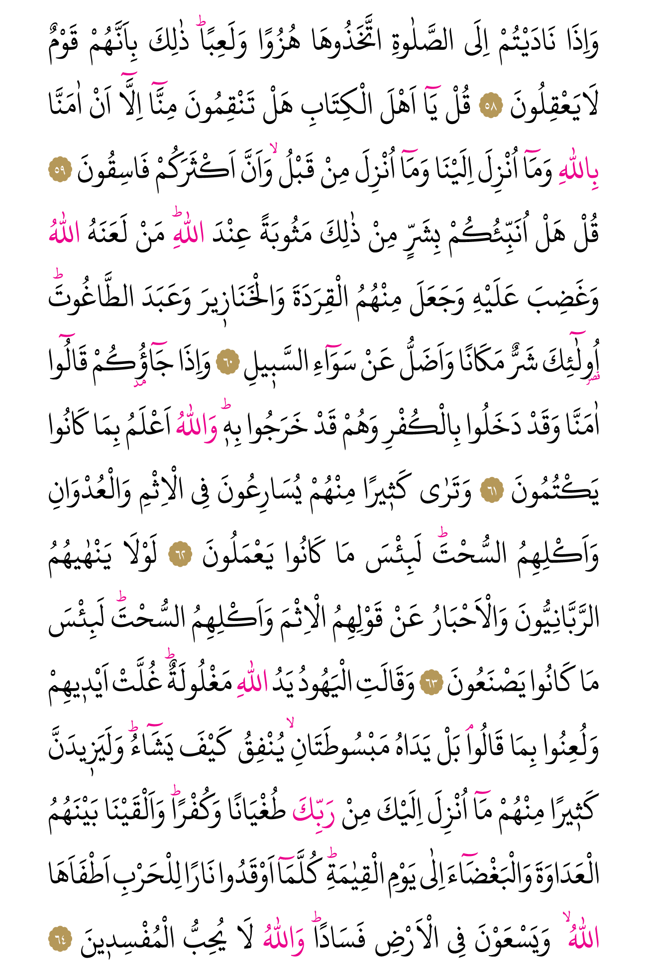 Kur'an'ın 117. cüzü
