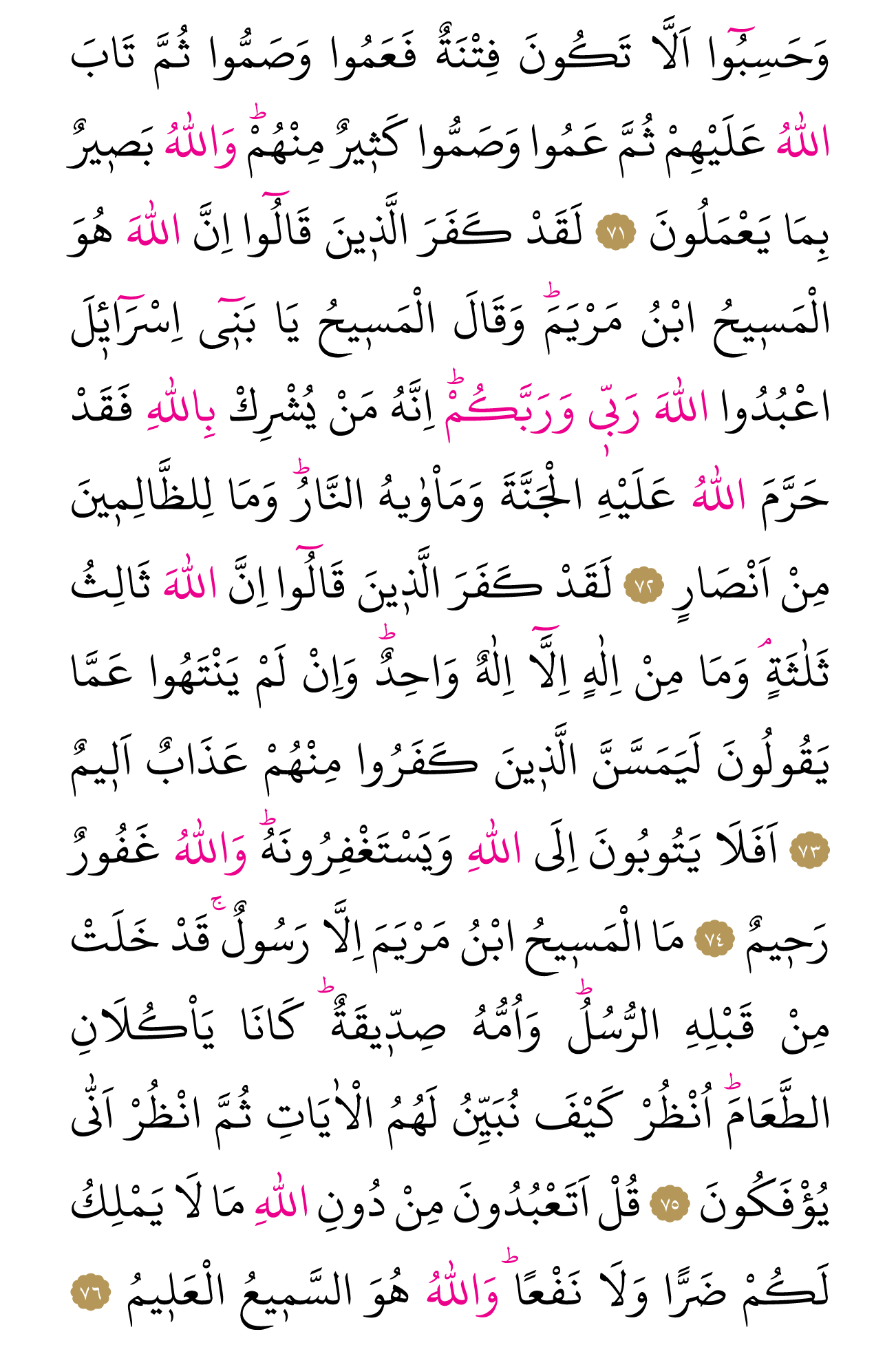 Kur'an'ın 119. cüzü