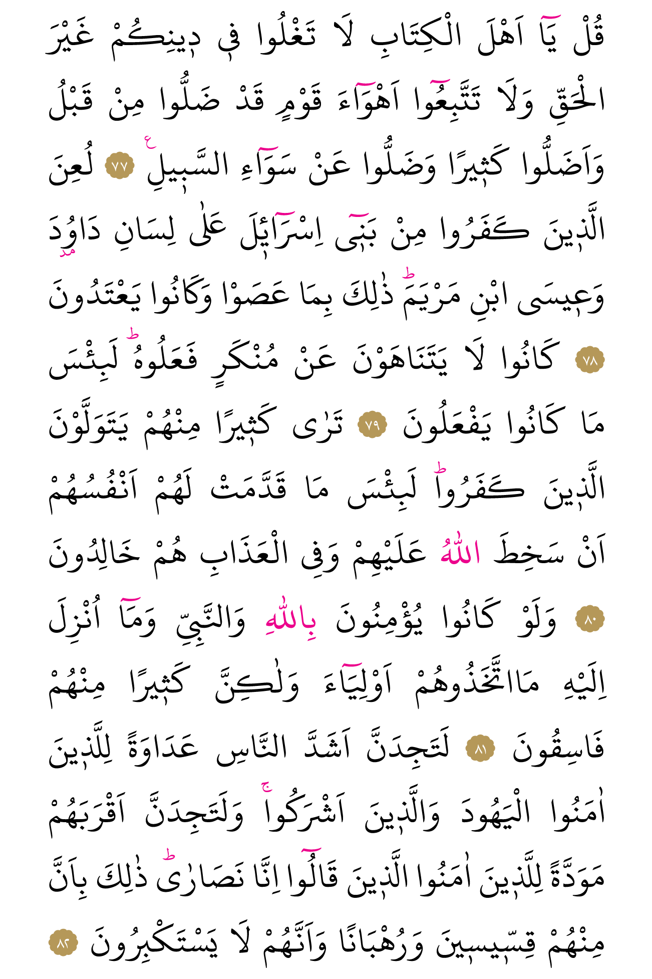 Kur'an'ın 120. cüzü