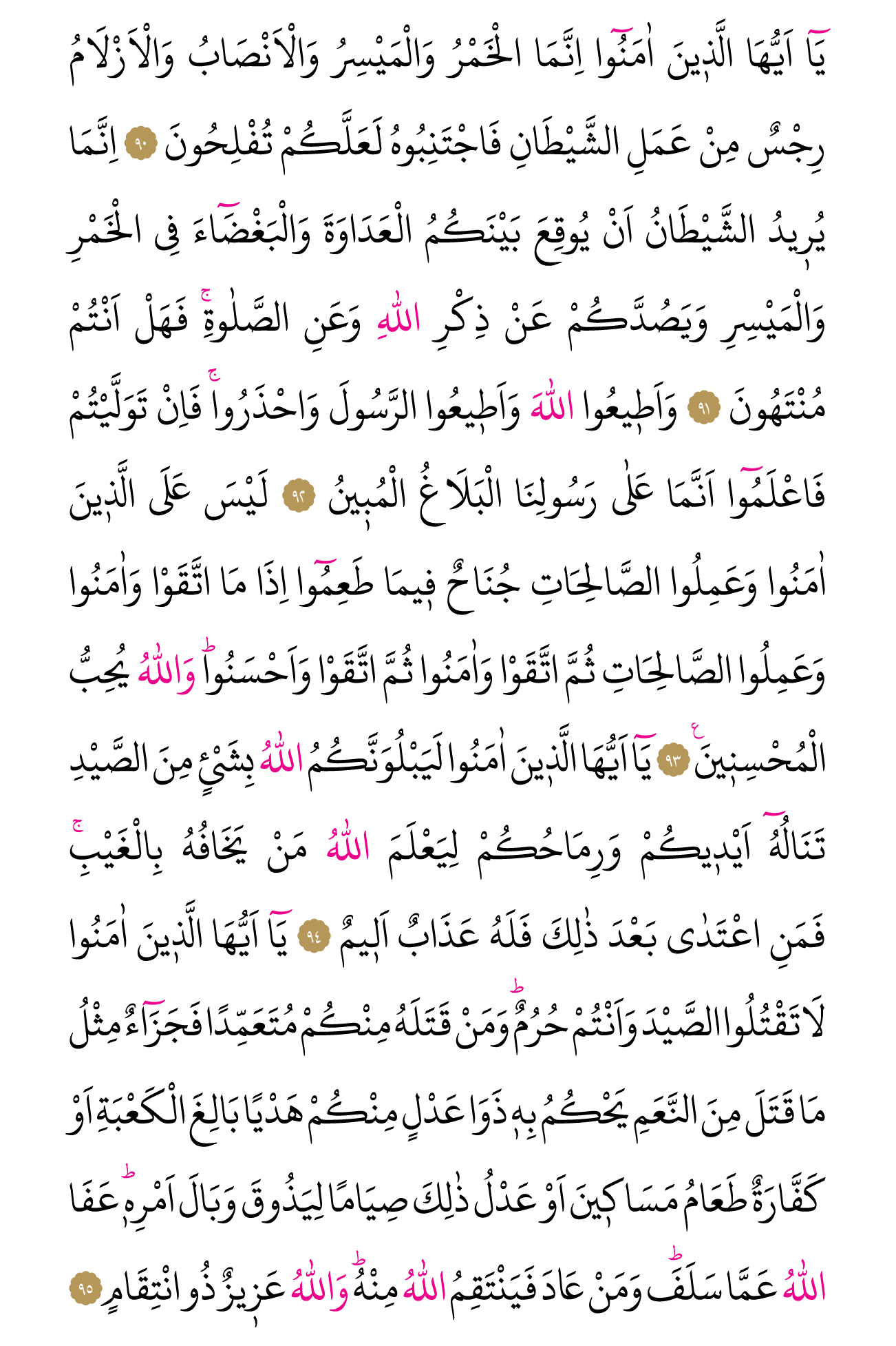 Kur'an'ın 122. cüzü