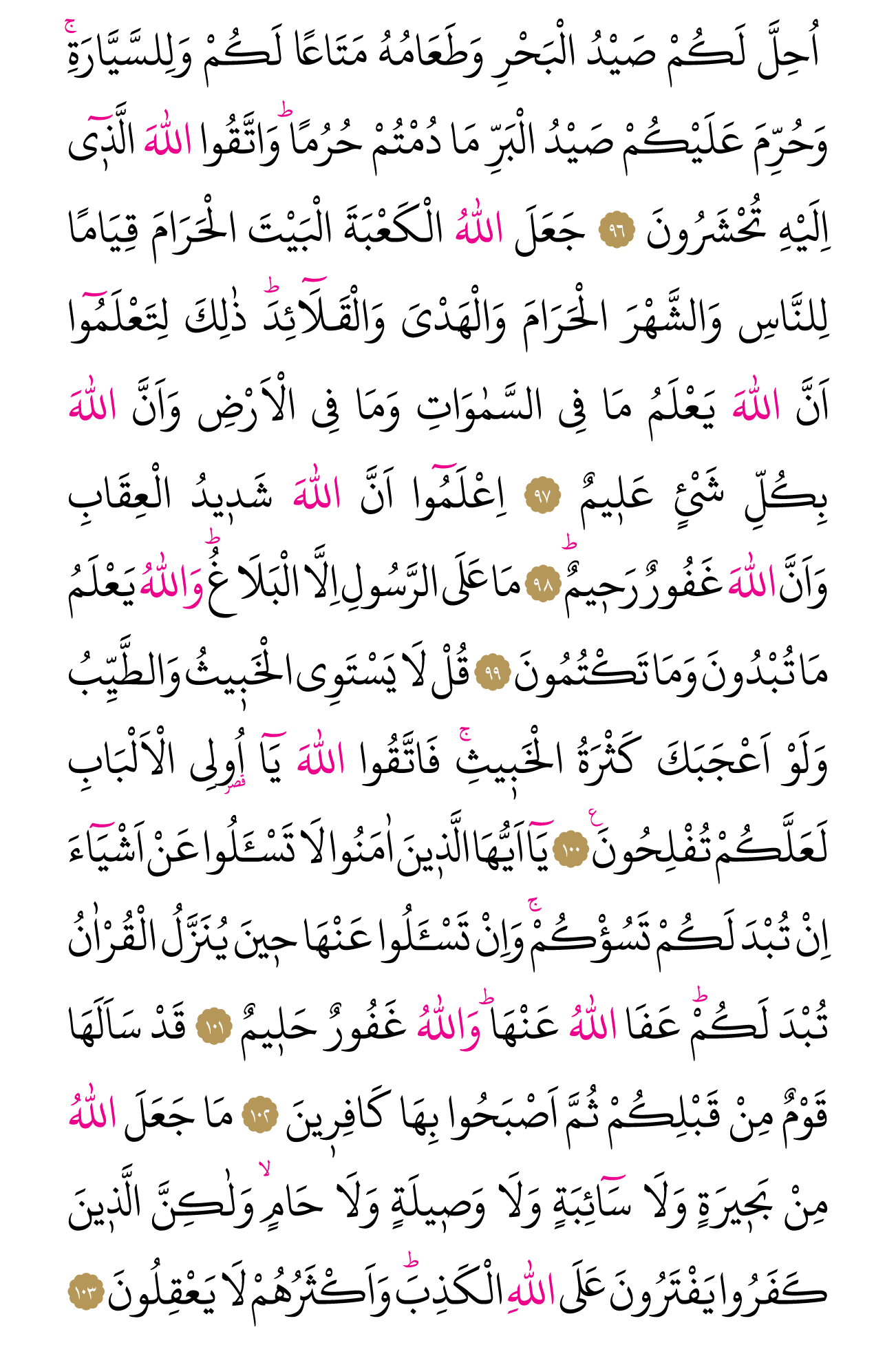 Kur'an'ın 123. cüzü