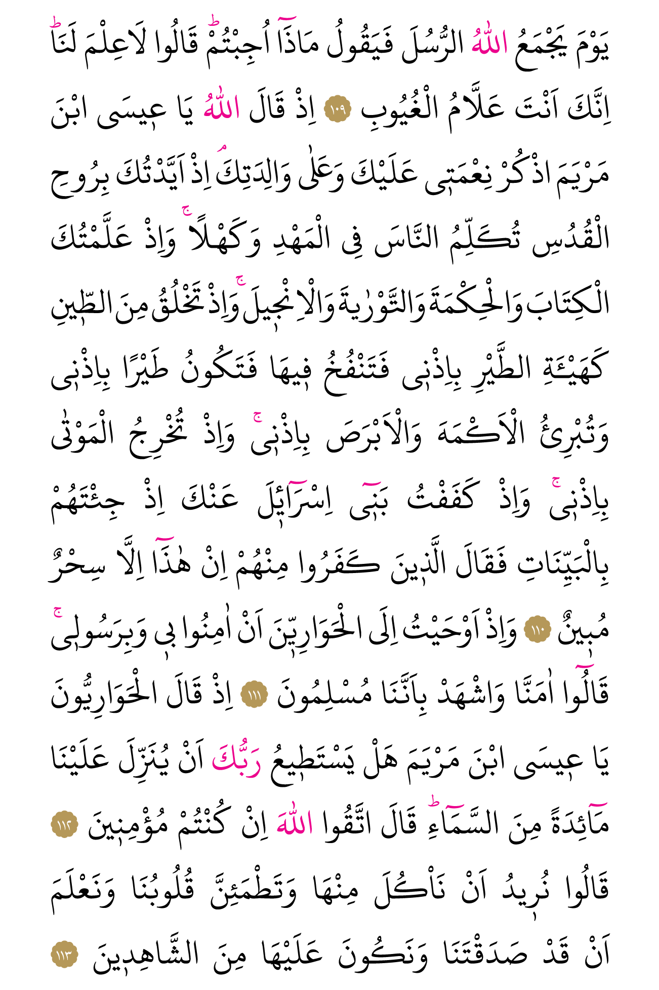 Kur'an'ın 125. cüzü