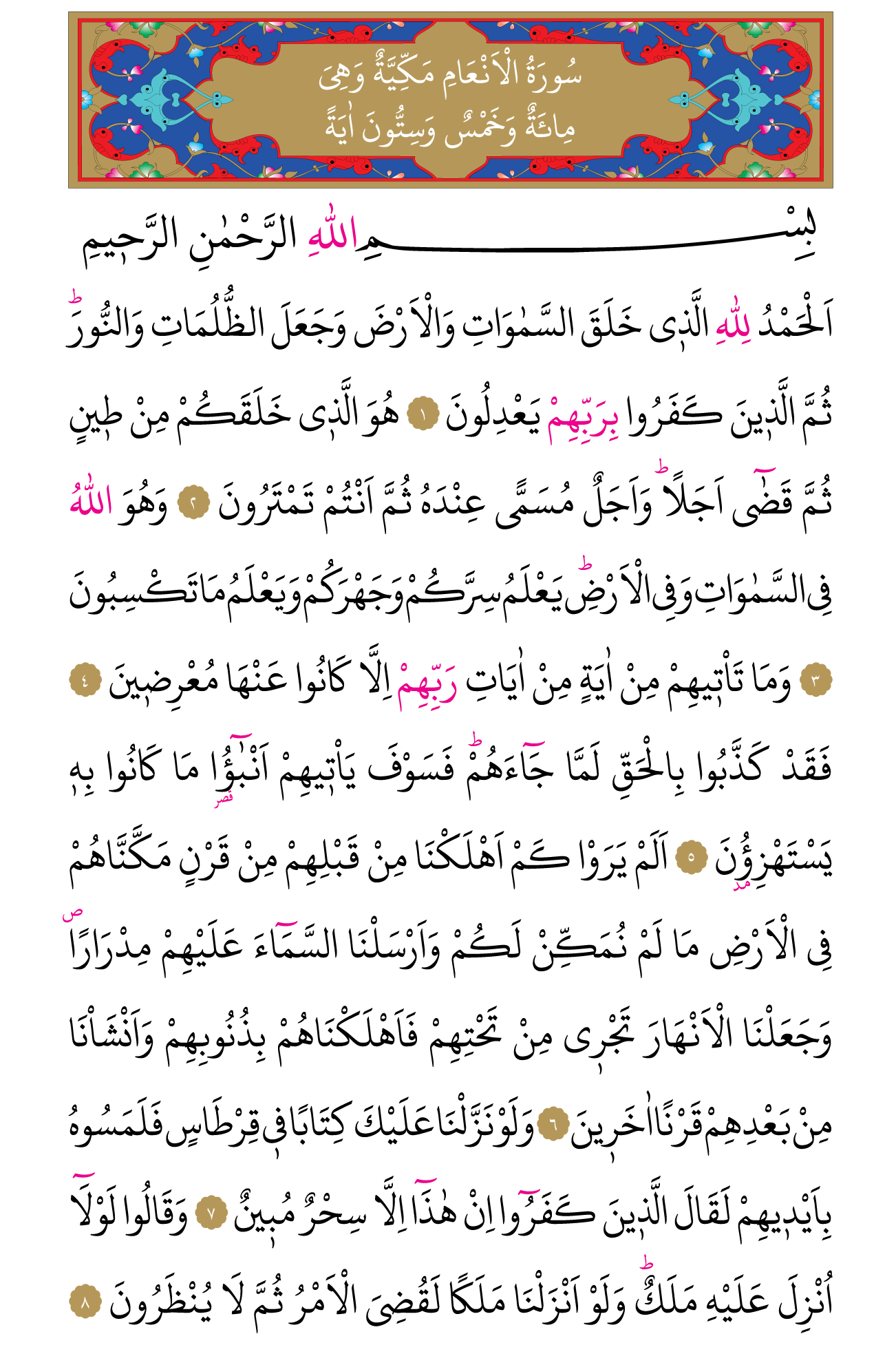Kur'an'ın 127. cüzü