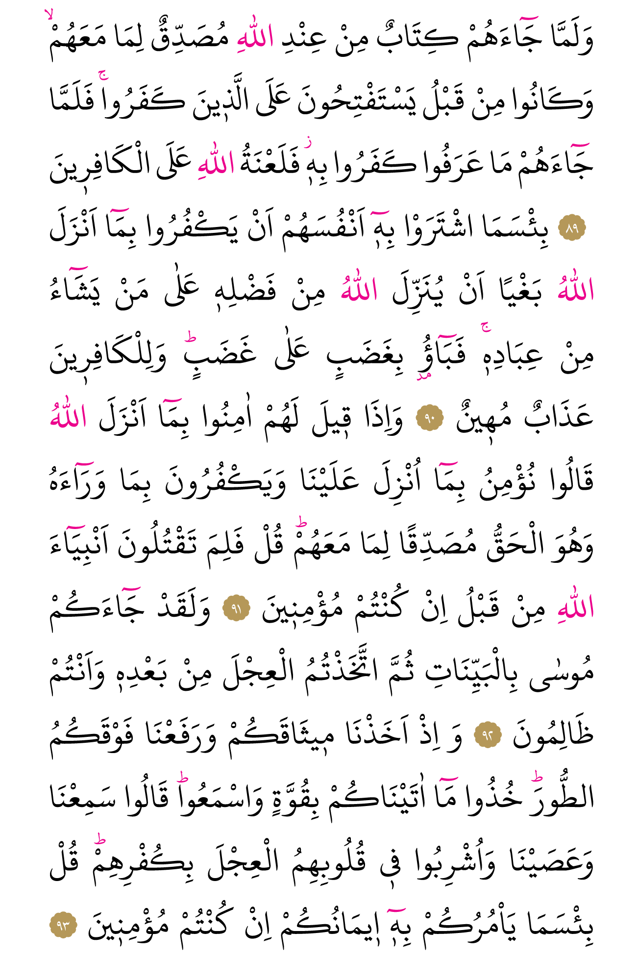 Kur'an'ın 13. cüzü