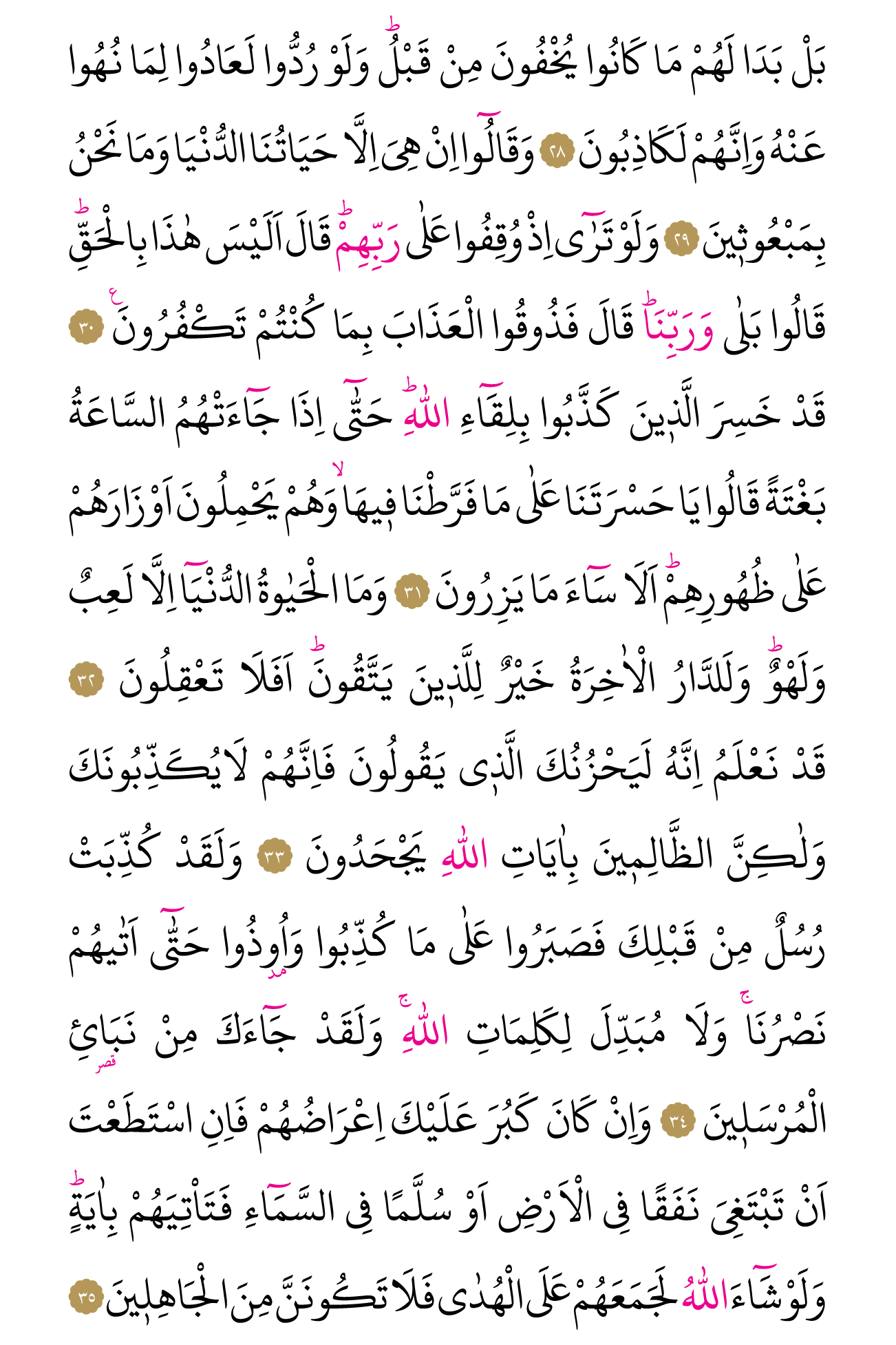 Kur'an'ın 130. cüzü