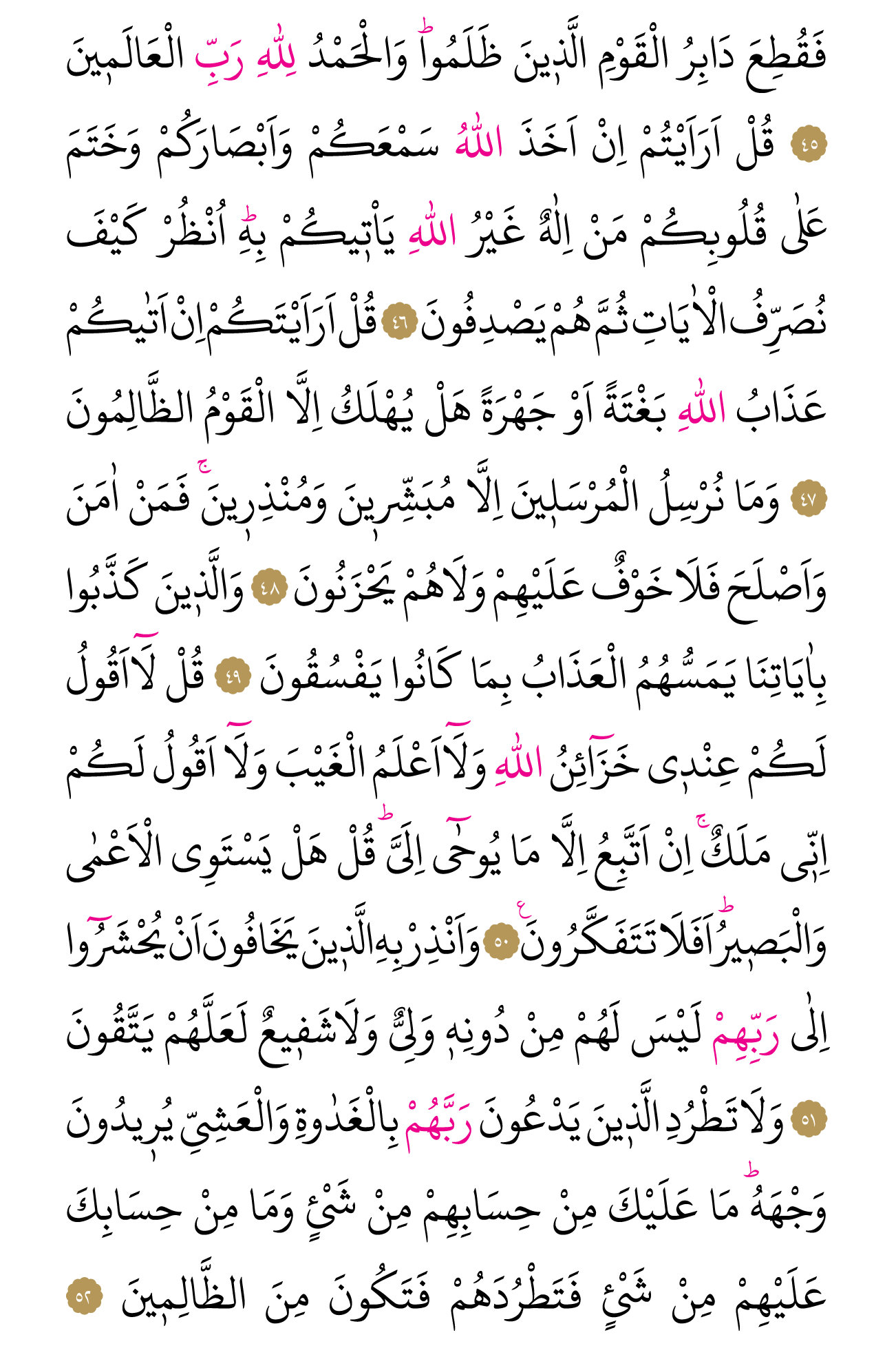 Kur'an'ın 132. cüzü