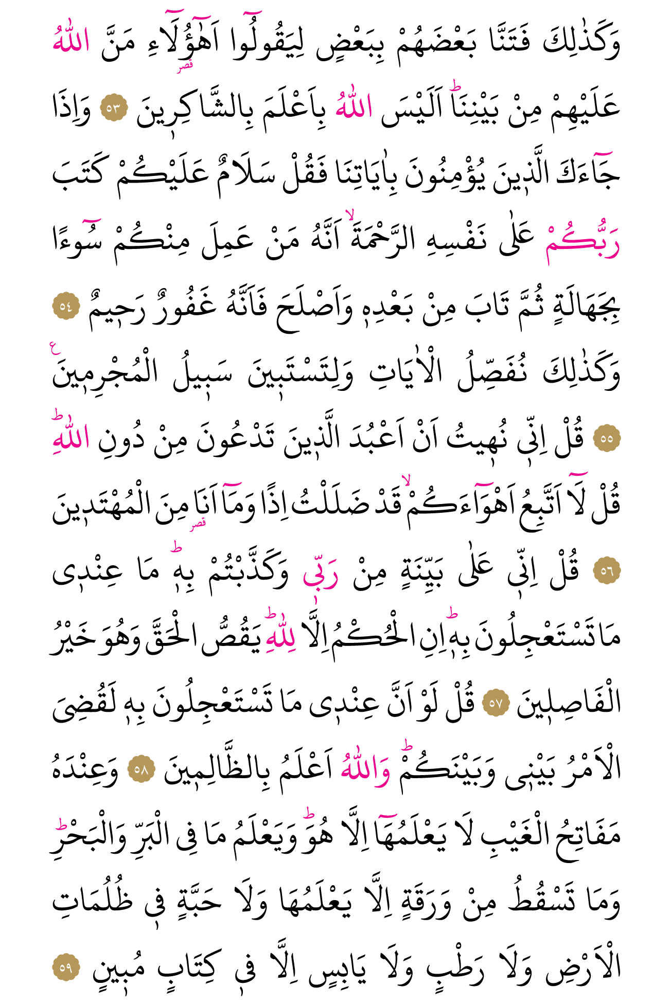Kur'an'ın 133. cüzü