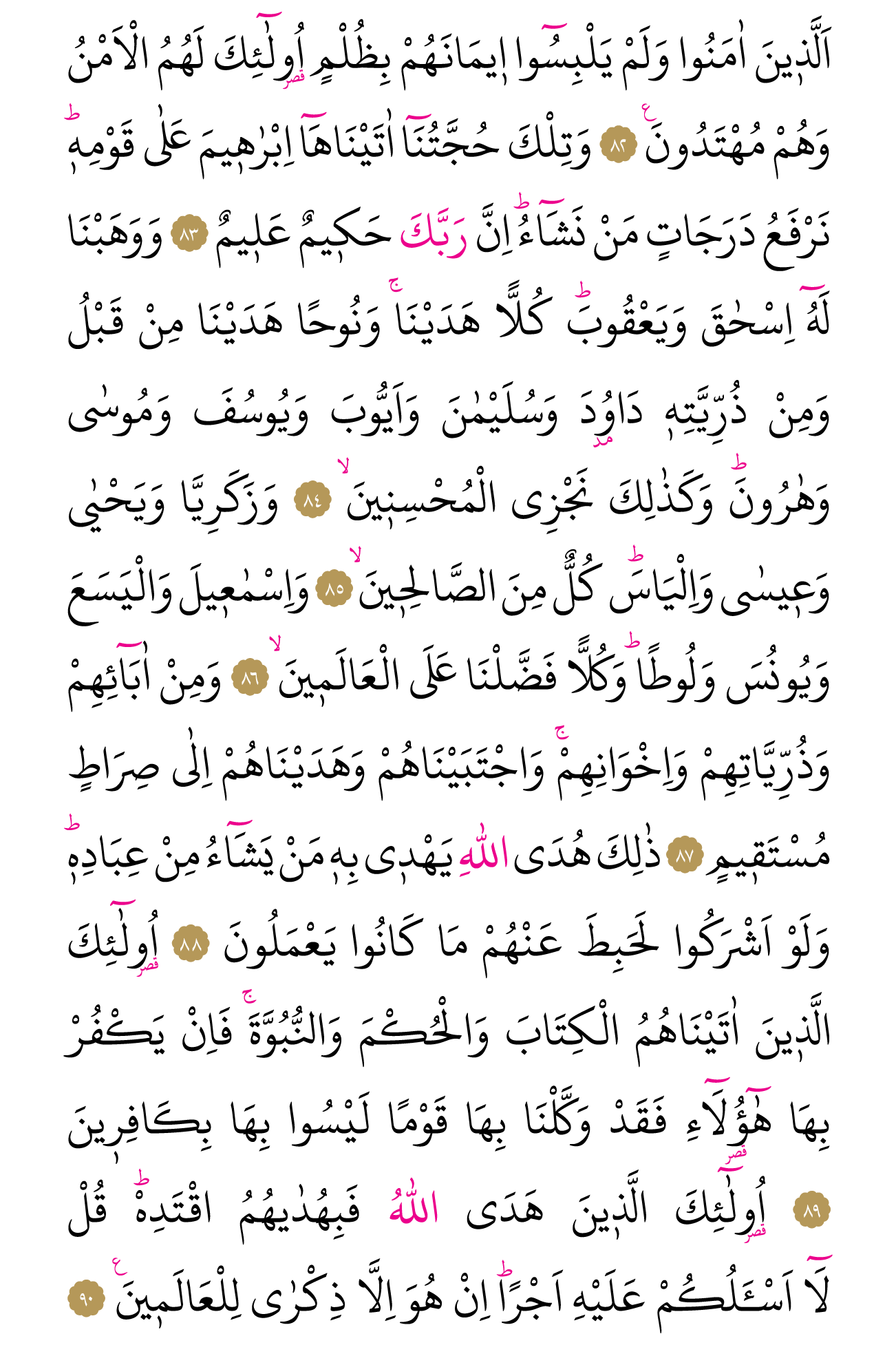 Kur'an'ın 137. cüzü