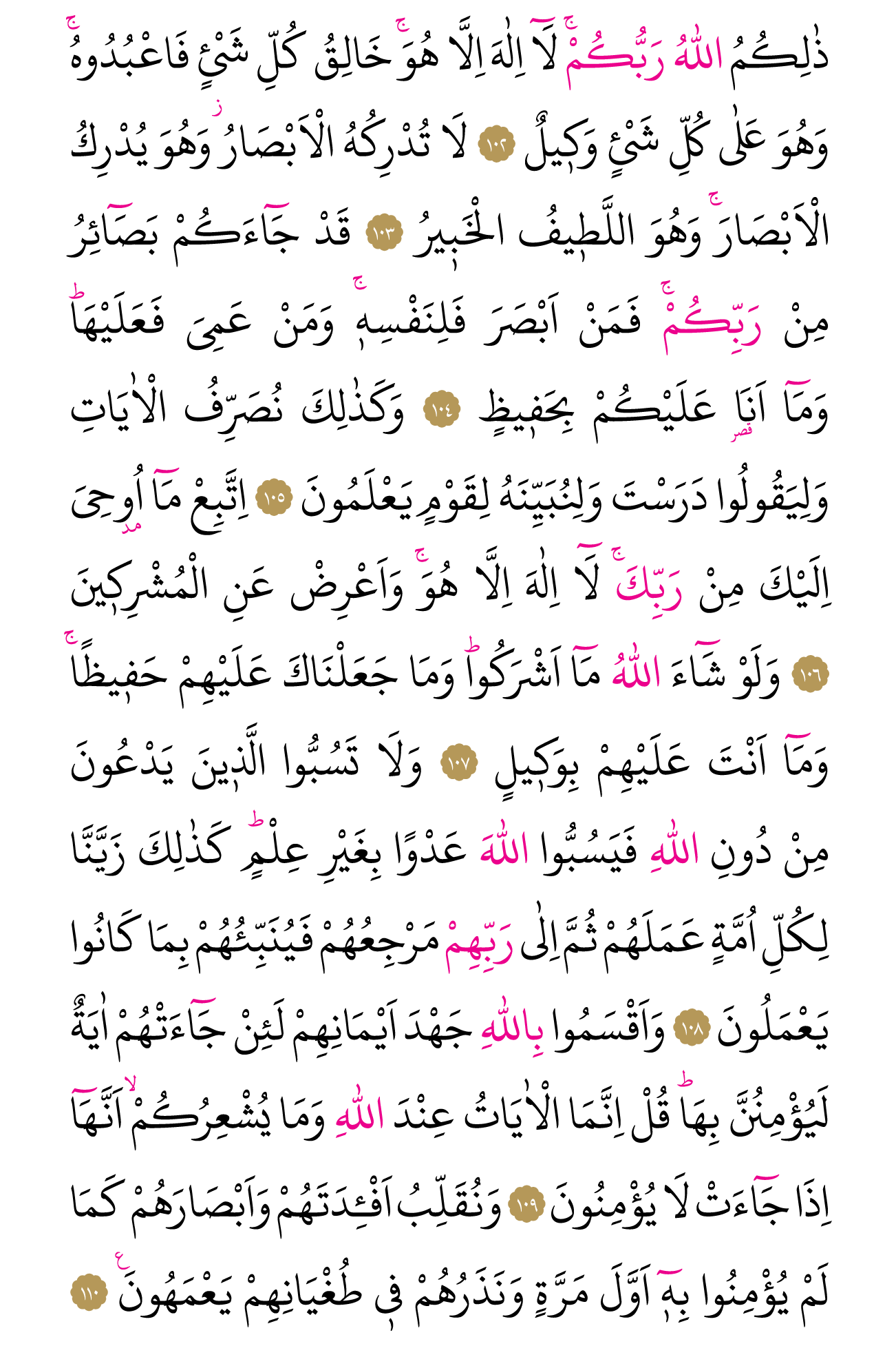 Kur'an'ın 140. cüzü
