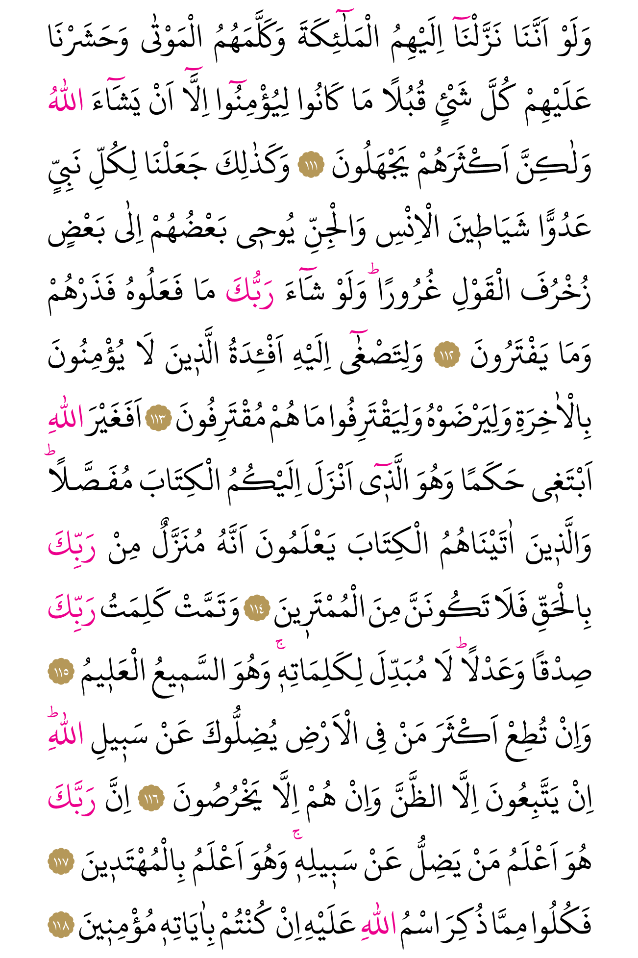 Kur'an'ın 141. cüzü