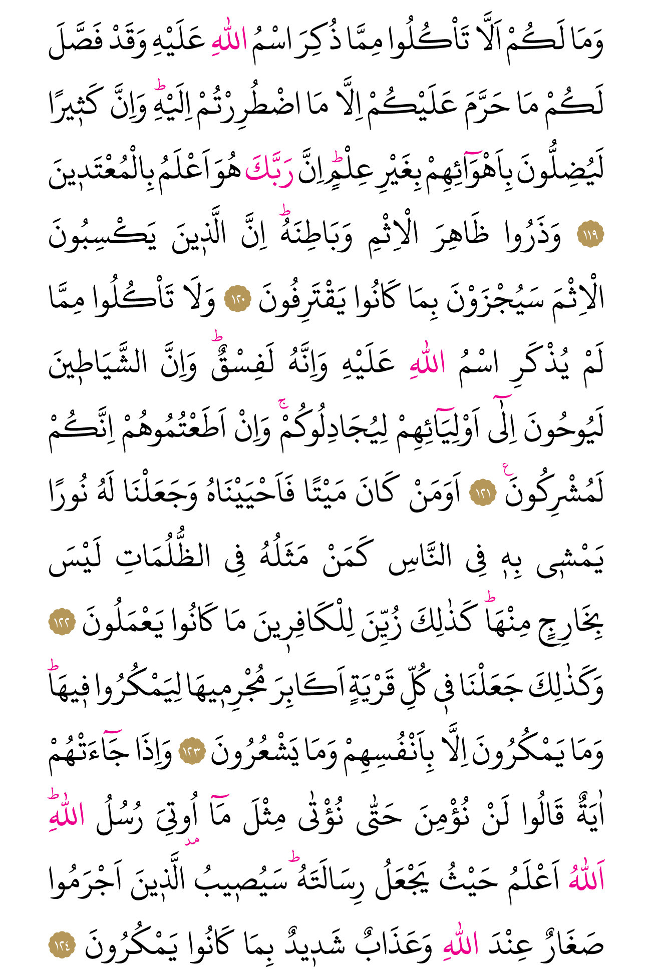 Kur'an'ın 142. cüzü