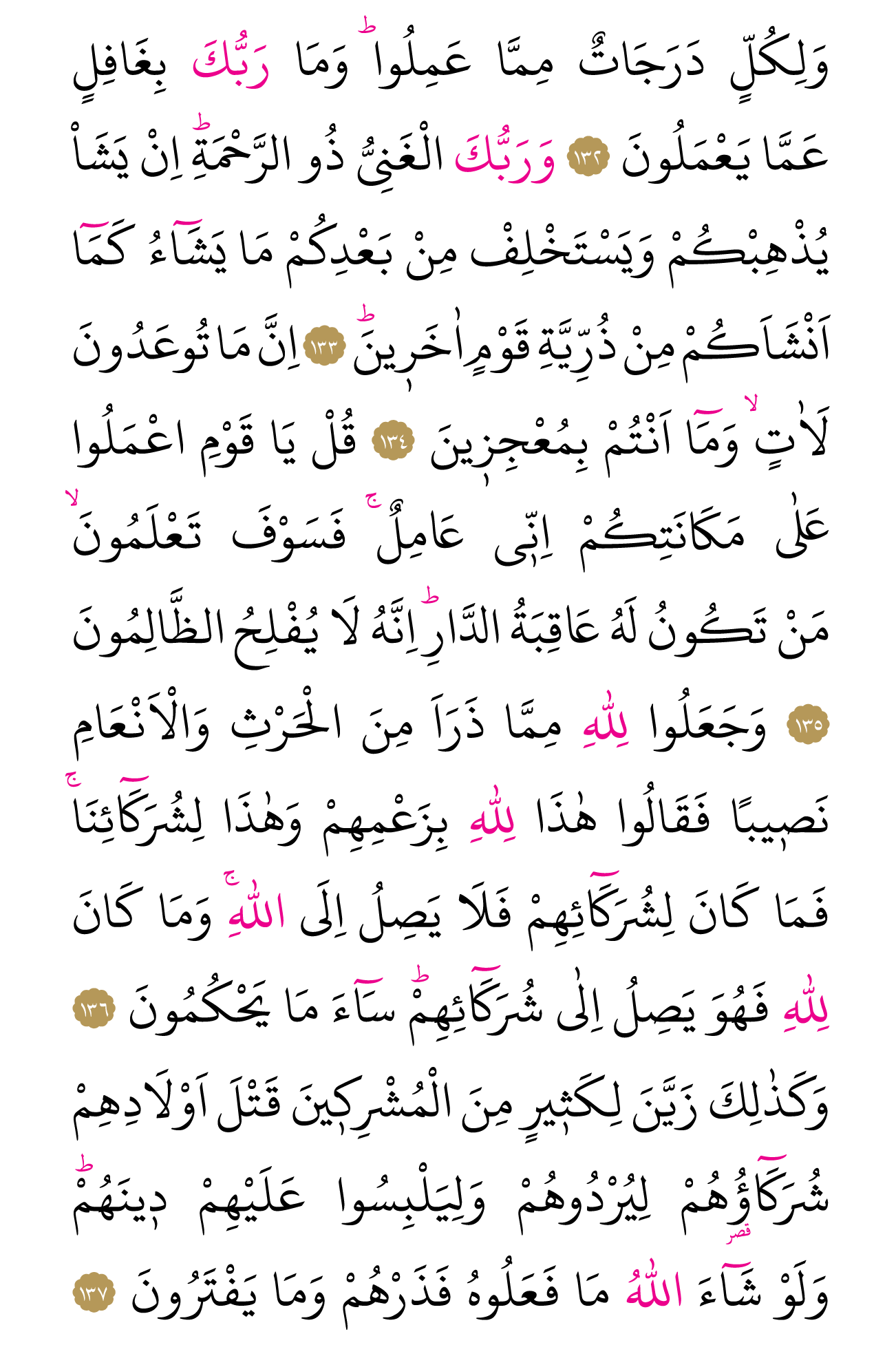 Kur'an'ın 144. cüzü