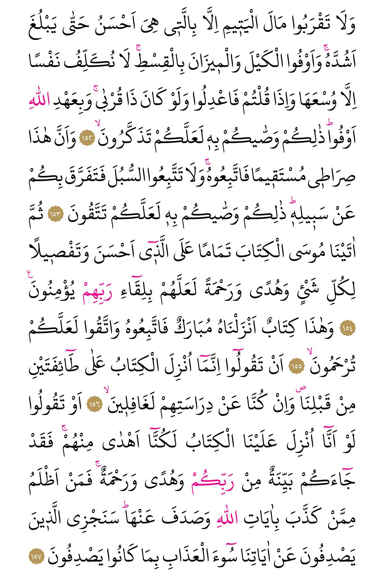 Kur'an'ın 148. cüzü