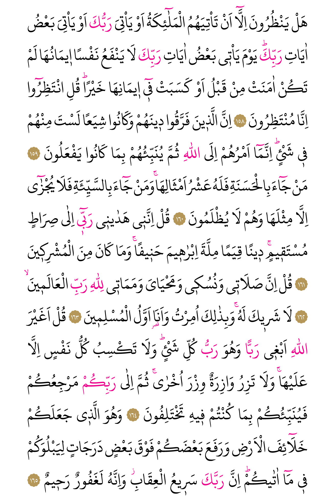 Kur'an'ın 149. cüzü