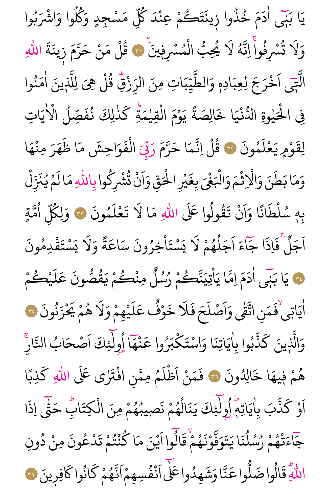 Kur'an'ın 153. cüzü