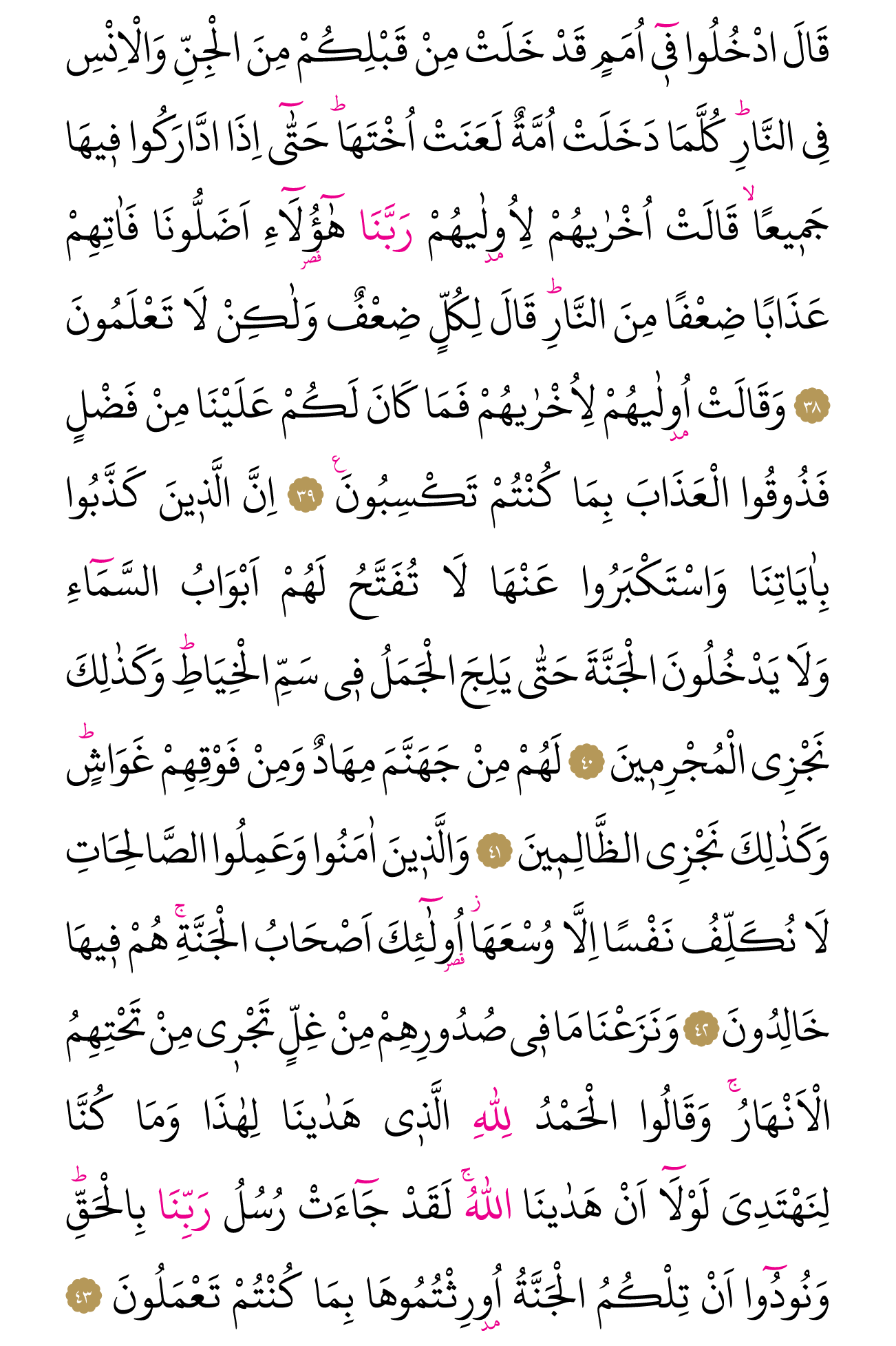 Kur'an'ın 154. cüzü