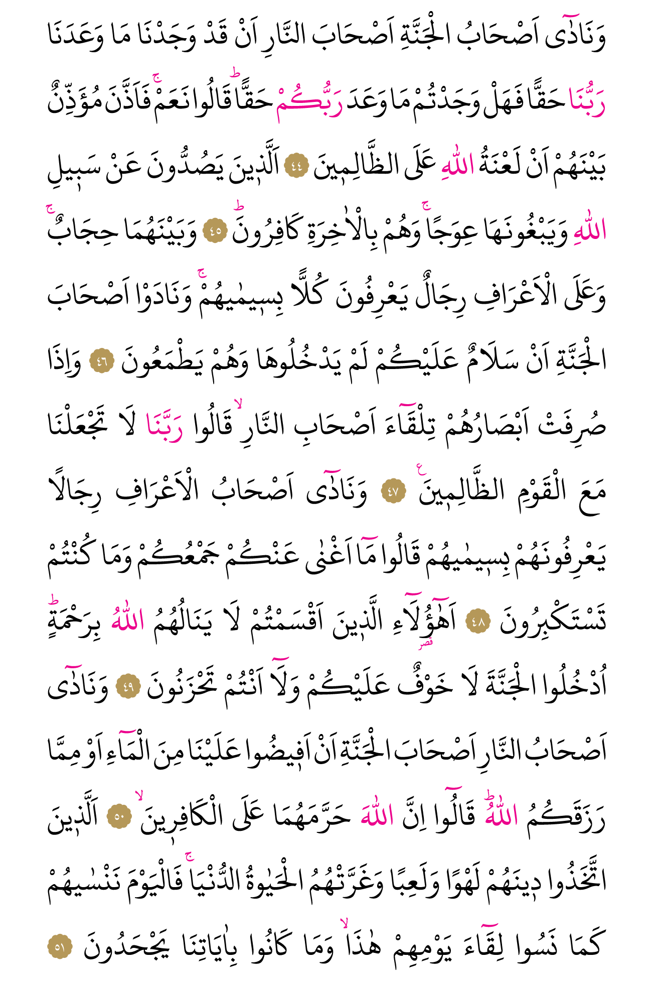 Kur'an'ın 155. cüzü