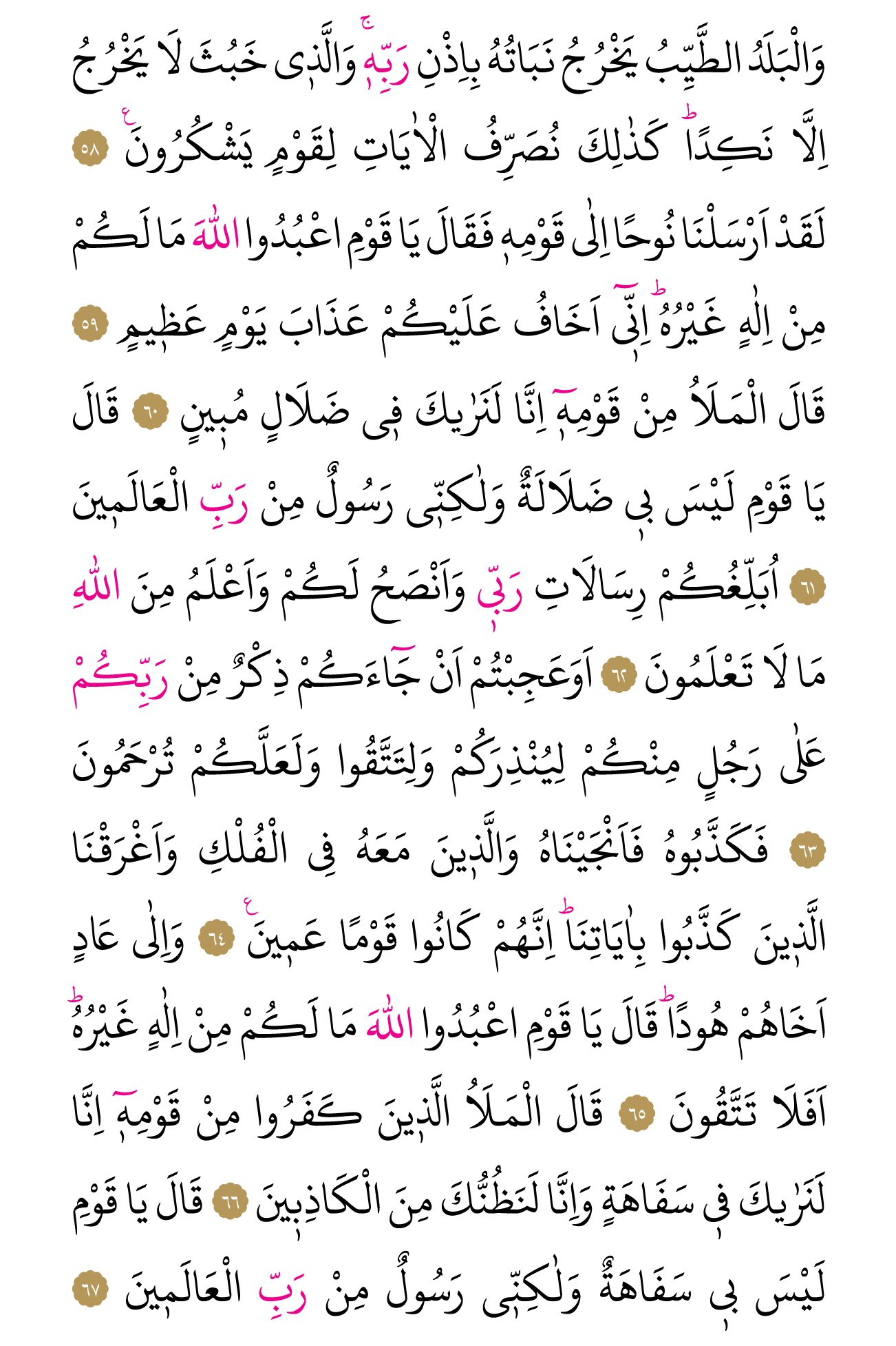 Kur'an'ın 157. cüzü