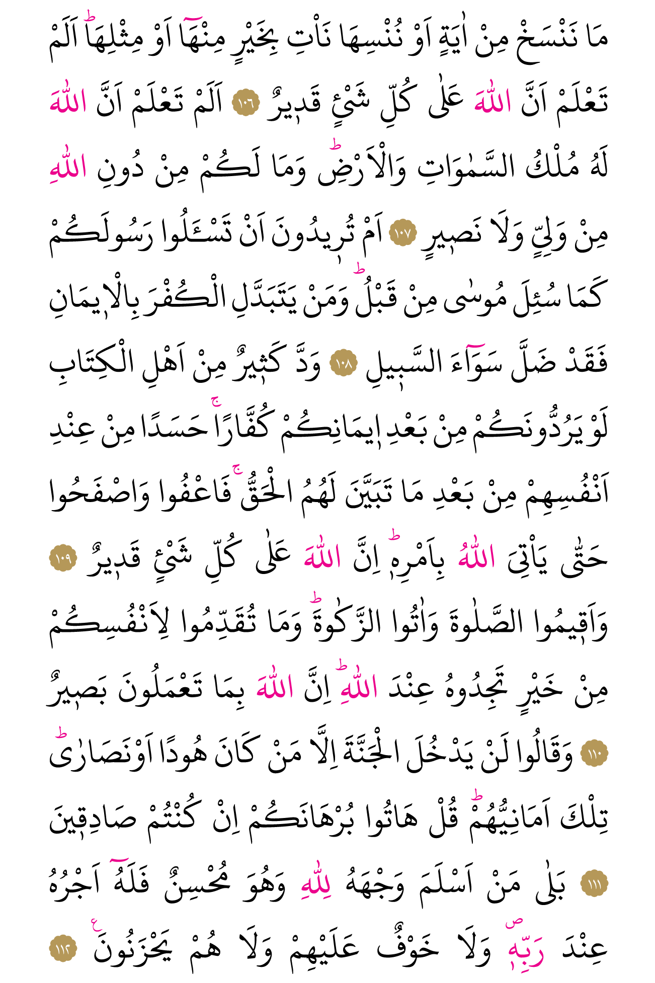 Kur'an'ın 16. cüzü